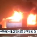 한국타이어경상 이미지
