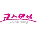 코스모화장품 이미지