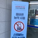 국립농산물품질관리원거창사무소 이미지