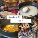 육두막 | 수유 고깃집 육두막 | 두툼한 삼겹살 좋아하면 여기, 남이 구워줘서 더 좋음