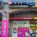 영어야놀자영어교습소