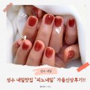 피노네일