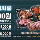 고기싸롱 답십리점 이미지