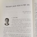 봉침요법의 효능과 적응증 및 혈위 선택 이미지