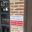 갈비사랑 - 동대문구 장한로26길 67 | 천안 신부동 맛집｜17년째 사랑받는 짚신매운갈비찜 신부점 솔직 후기