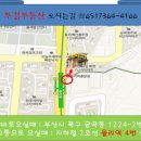 부경공인중개사사무소 이미지