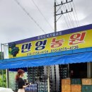 만영농장 이미지