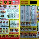 경보장