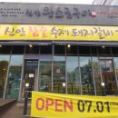 신안건재 이미지