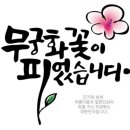 경기 매타버스'홈커밍 31' 나흘째 일정 _ 고양·광명·부천·파주·양주 이미지