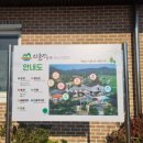 다숲공원 농구장 + 다목적구장 | 전북 익산여행 가볼만한곳 산들강웅포마을 농촌관광 참참으로 숙박과 체험까지