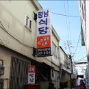 “평남식당”의 곰탕 [포항＞북구＞죽도동..죽도시장] 이미지