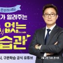 토크