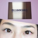 민스파라다이스 | 분당 야탑역 눈매맞춤 속눈썹연장 민스파라다이스 리얼후기♥