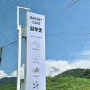 알루엣(Aluat) | 용인 근교 대형카페 ) 알루엣 베이커리 방문후기 추천