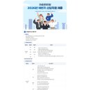 [모집 중][건설공제조합] 2026년 하반기 신입직원 채용(~10/26(월)16:00) 이미지