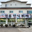 명품한식뷔페 이미지