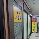 기혈경락지압원 이미지