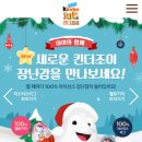 [킨더조이] 킨더조이 크리스마스 검색 즉석당첨 1000명 (~12/17) 이미지