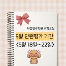 어썸영수학원 - 금정구 동부곡로6번길 38 | 어썸영수학원