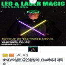 추승호 | 홈플러스 어린이 레이저매직쇼 관람후기_ 추승호마술사