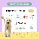 27200-가-57 | 전액후원바자회(포해피투게더) 물품 구매 후기 / 피콜로, 니어바이어스, 펫밀리언, 몽식, 로블릭, 큐어...