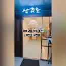 삼학도고덕점 네이버블로그