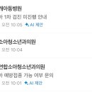 고은연합소아청소년과의원 이미지