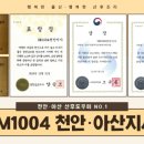 SM1004천안지사 이미지