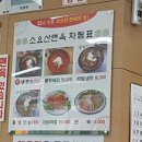 소요산면옥 이미지