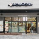 카츠쇼쿠도우영등포
