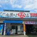 모자백반 | [부안맛집] 모자게장: 변산 해수욕장 근처 맛있는 생선백반에 양념게장 정식추가, 여자 3명이서 맛나게...