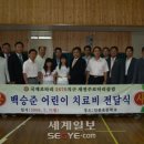 초아(超我)의 봉사 이미지