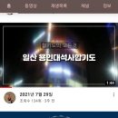 합기도 일산도장 이미지