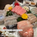 스시990(원주중앙) | 원주 일식 코스요리 맛집 추천 단관택지 소도스시