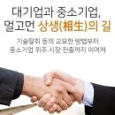 상생(相生) 이미지