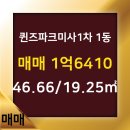 미사역타워부동산공인중개사사무소 이미지