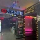 이오노래타운