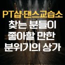 댄스샵