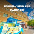 연수컴퍼니 이미지