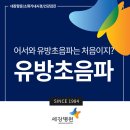 세강병원 이미지
