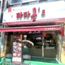 파파돈스 이미지