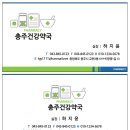 건국약국 이미지