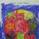 꿈꾸는꽃들어린이집