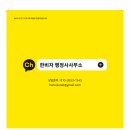 비자행정사사무소 이미지