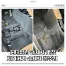 청주 디테일링 손세차 소나타 후기 | 치카치카 청주점