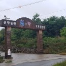 휴앤락관광농원