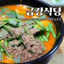 무주읍102 | 무주 맛집 / 어죽이 정말 맛있는 블루리본 식당, 금강식당