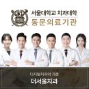 패밀리치과의원 이미지