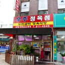 우주정육점 이미지